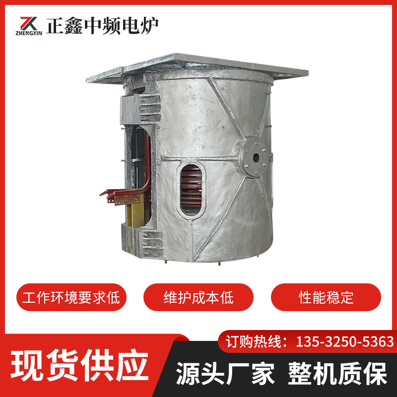 鋁殼熔煉爐