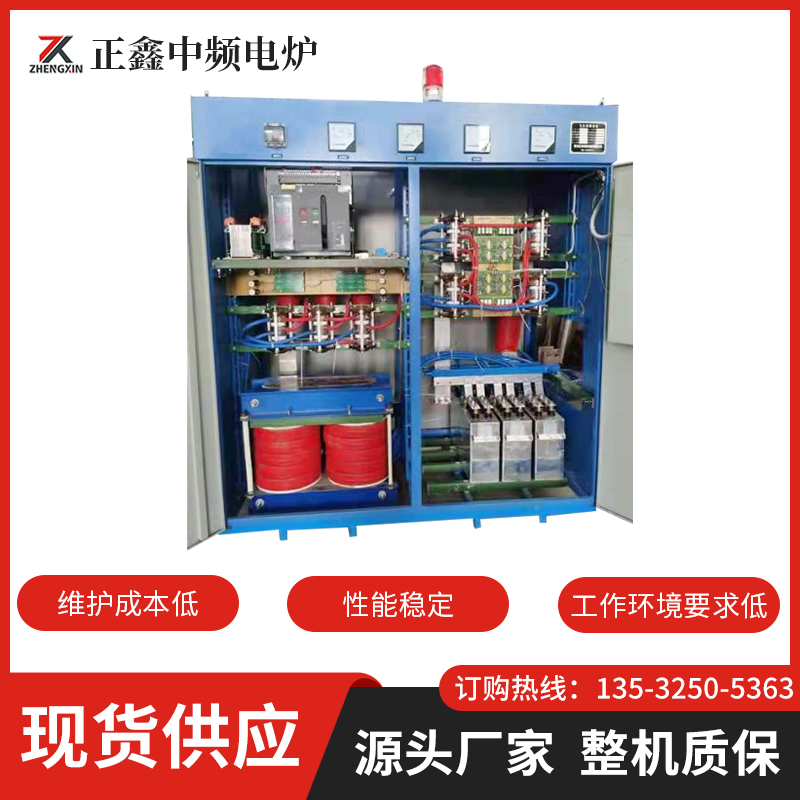 可控硅中頻電源