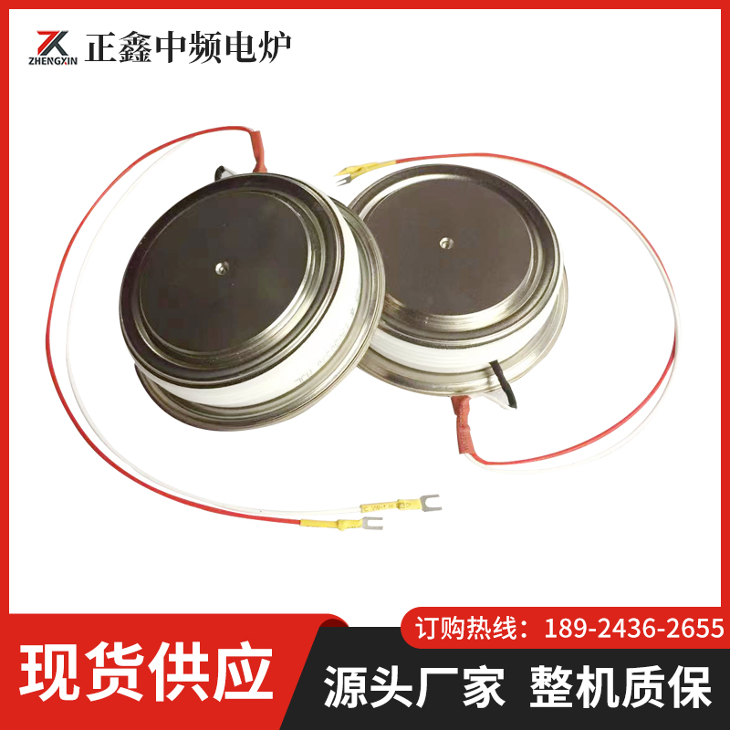 中頻爐配件－可控硅（晶閘管）